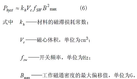 開關電源,開關電源內(nèi)部損耗