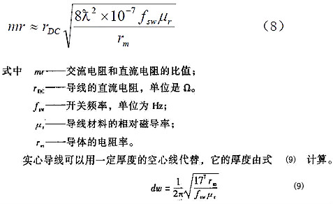開關電源,開關電源內(nèi)部損耗